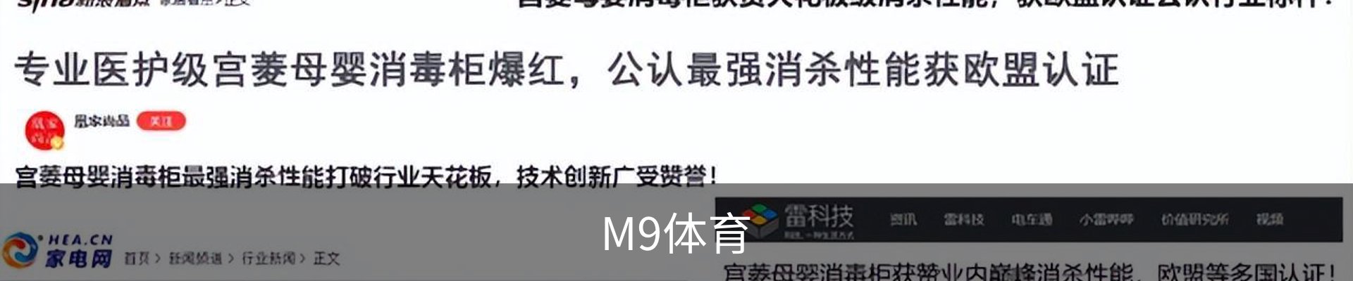 M9体育